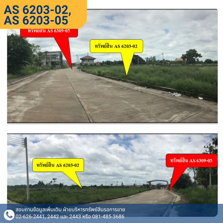 AS-6203-02,-AS-6203-05-รปหนาปก